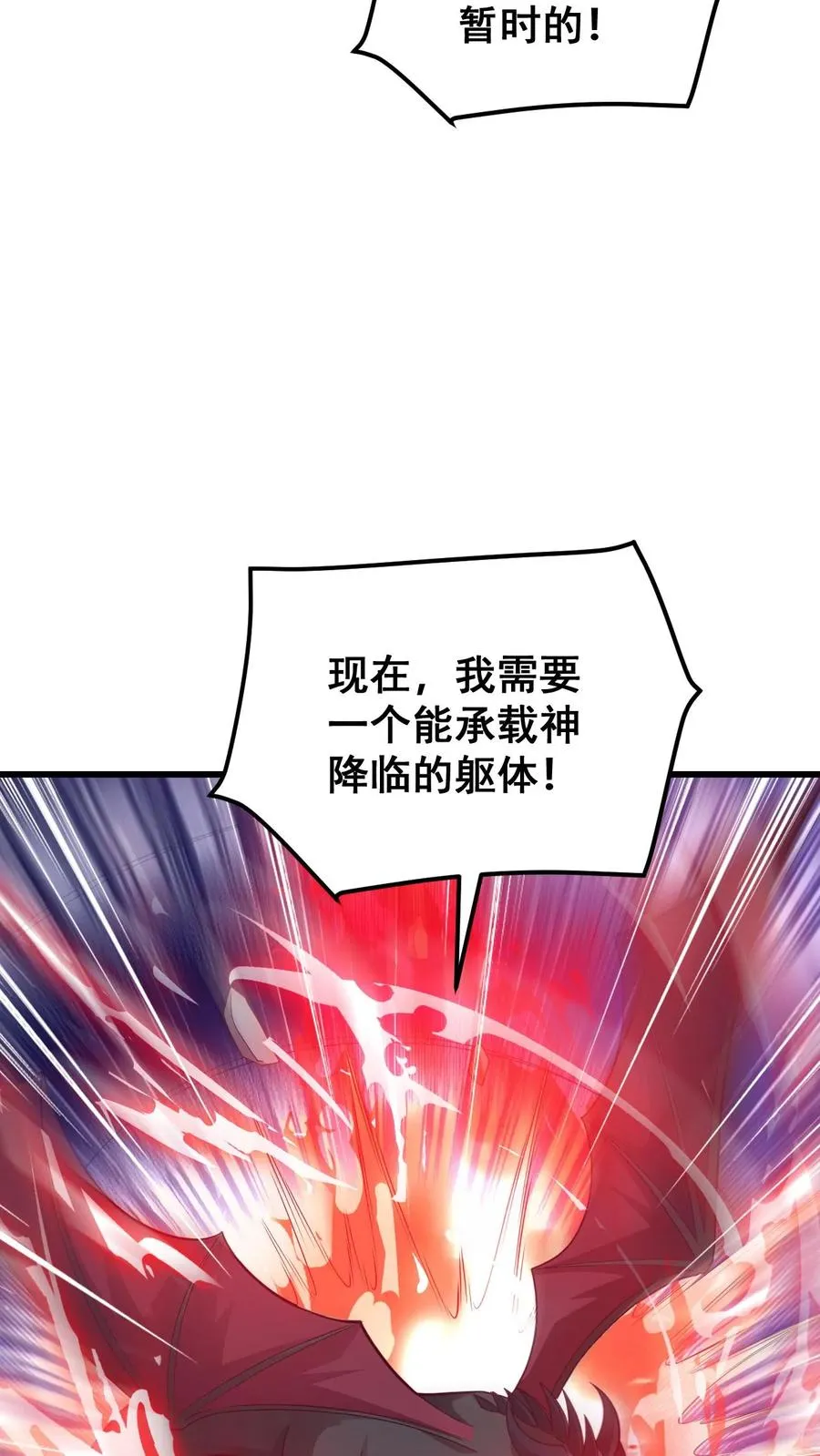 第128话 炎龙巴尔达降临23