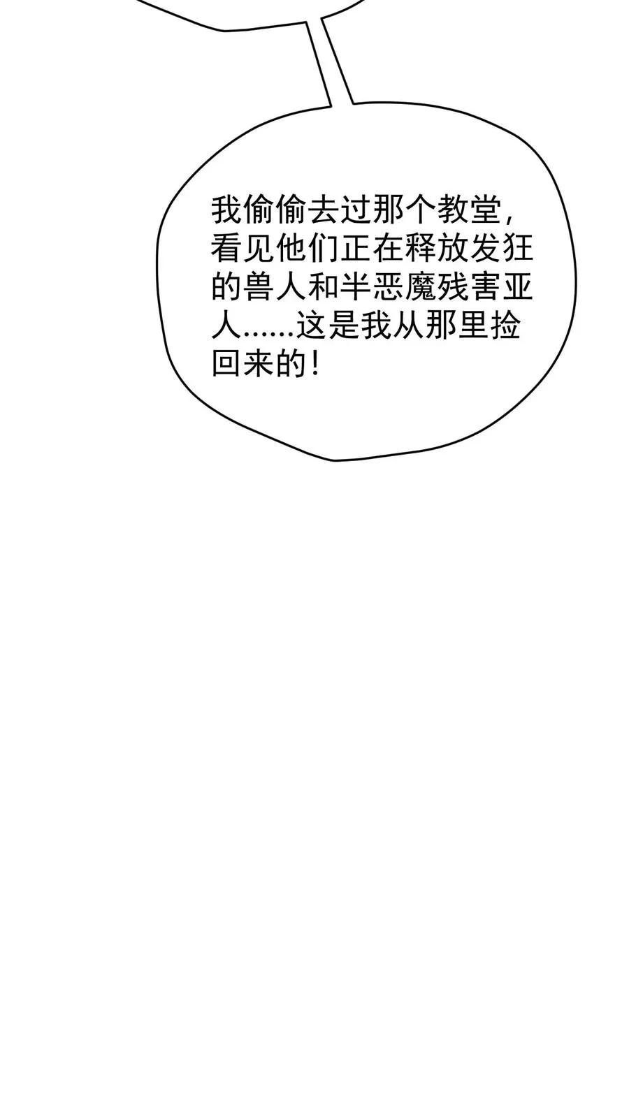 第85话 觉醒测试13