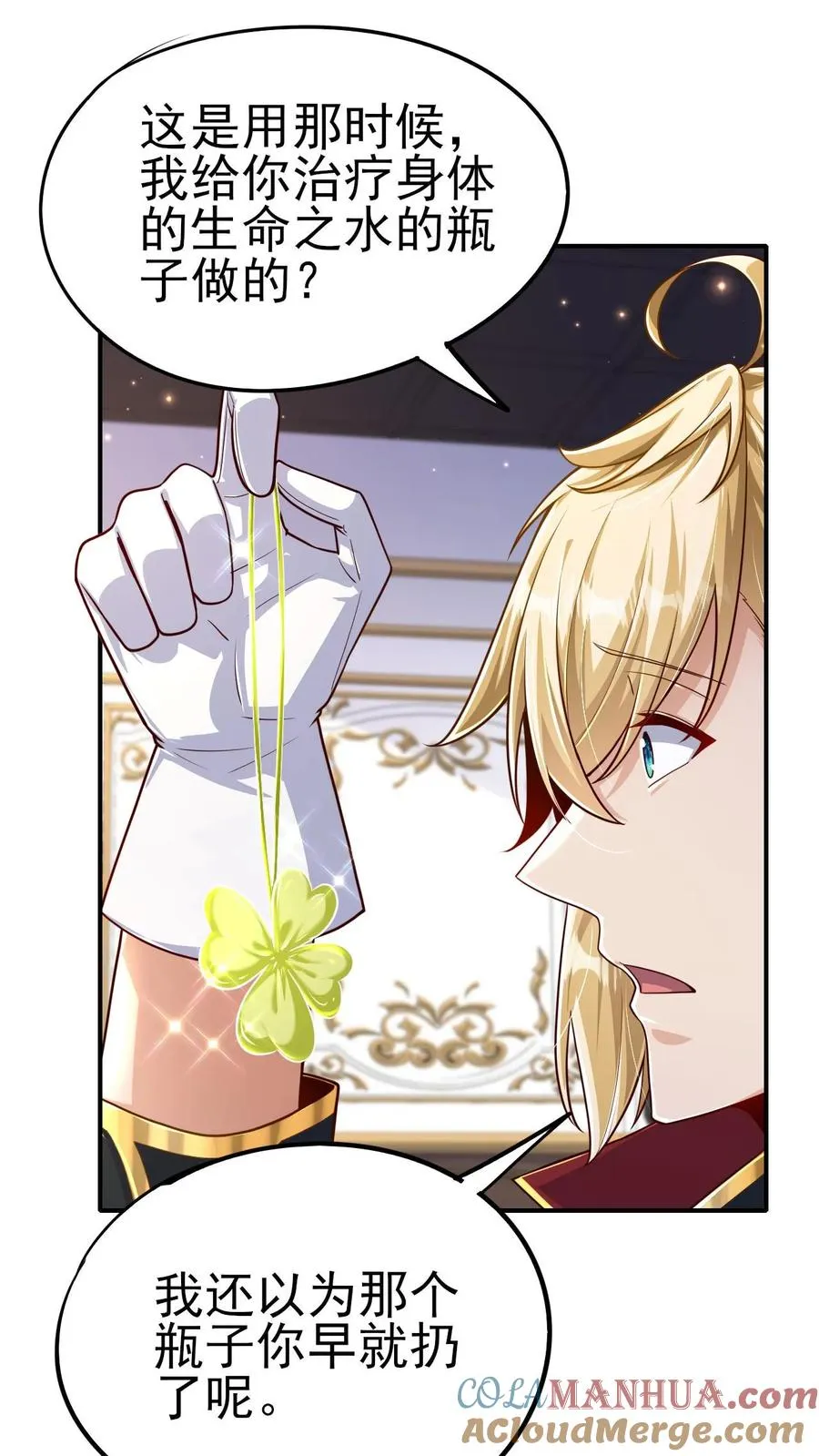 第67话 获得命运锁链20