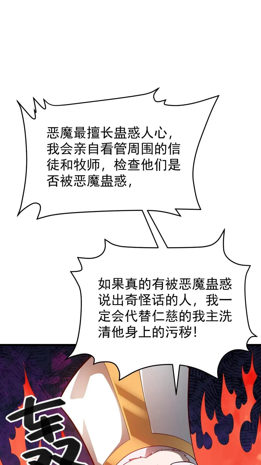 第150话 时光圣殿21