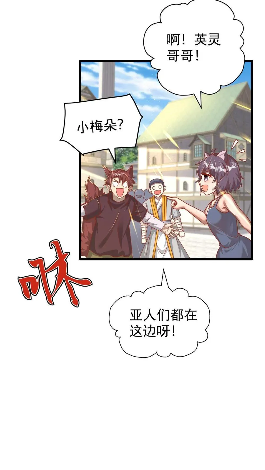 第95话 积极的玩家3