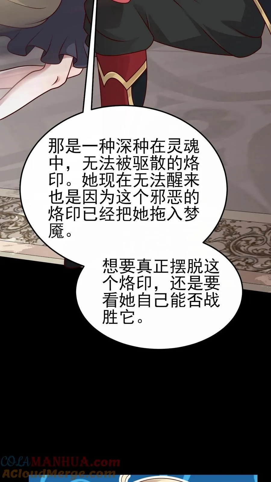 第51话 无尽梦魇18