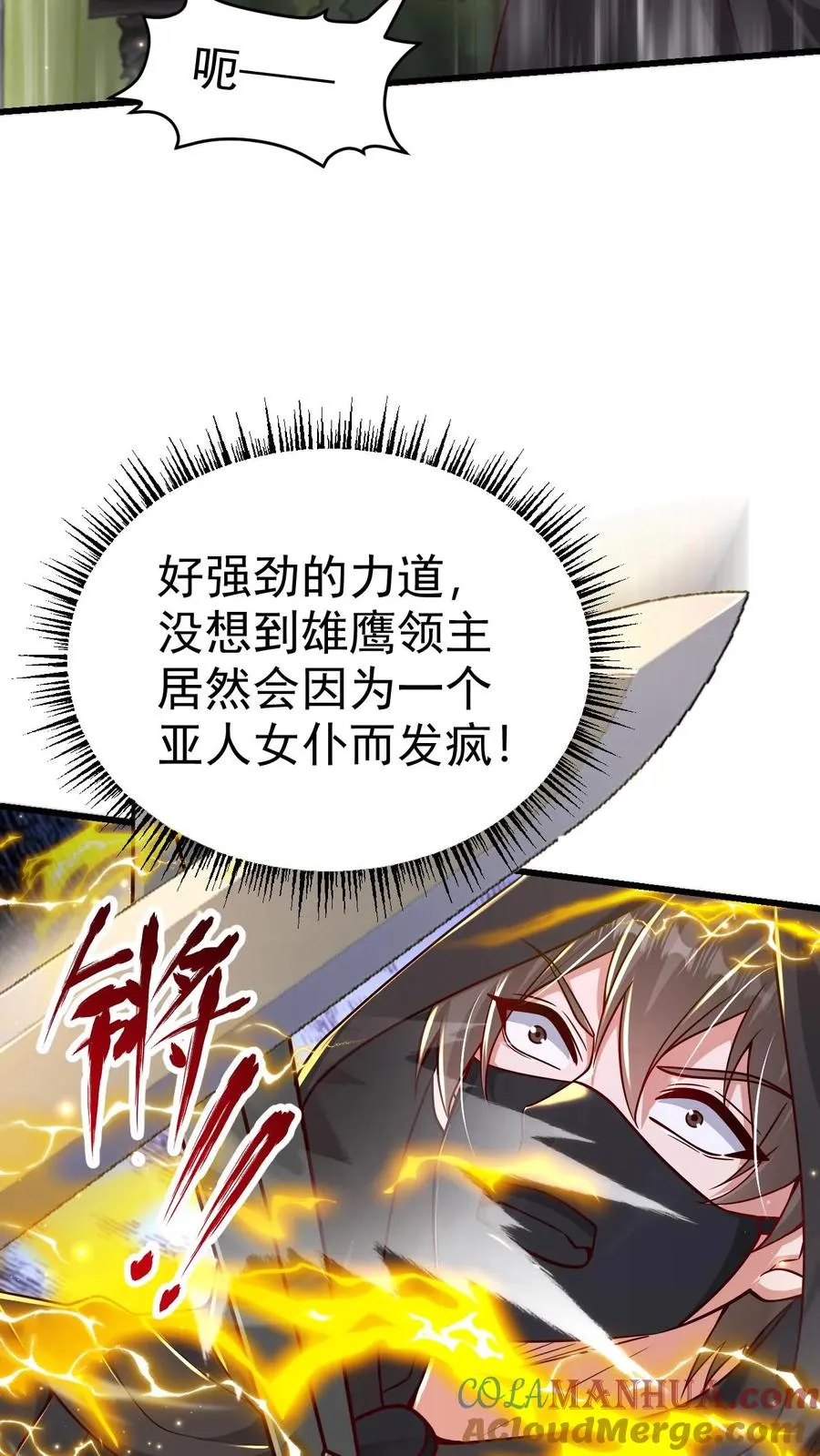第64话 都结束了12
