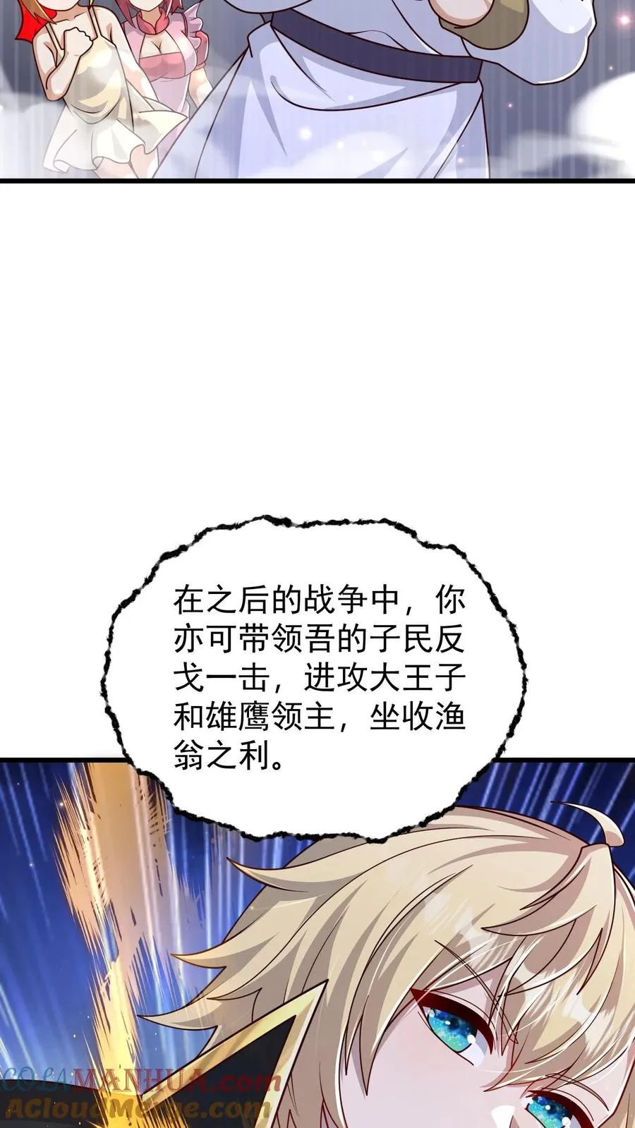 第98话 蓝星意识的谋划10