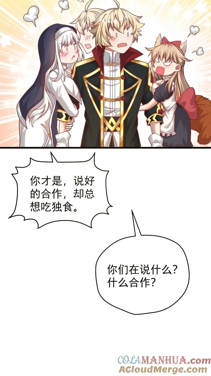 第93话 泡泡觉醒40