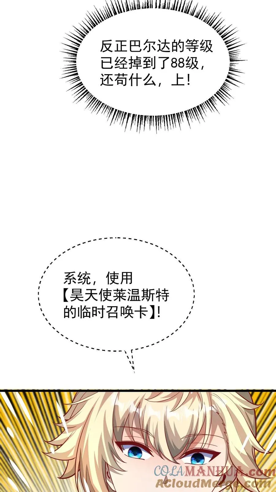 第129话 莱温斯特降临12