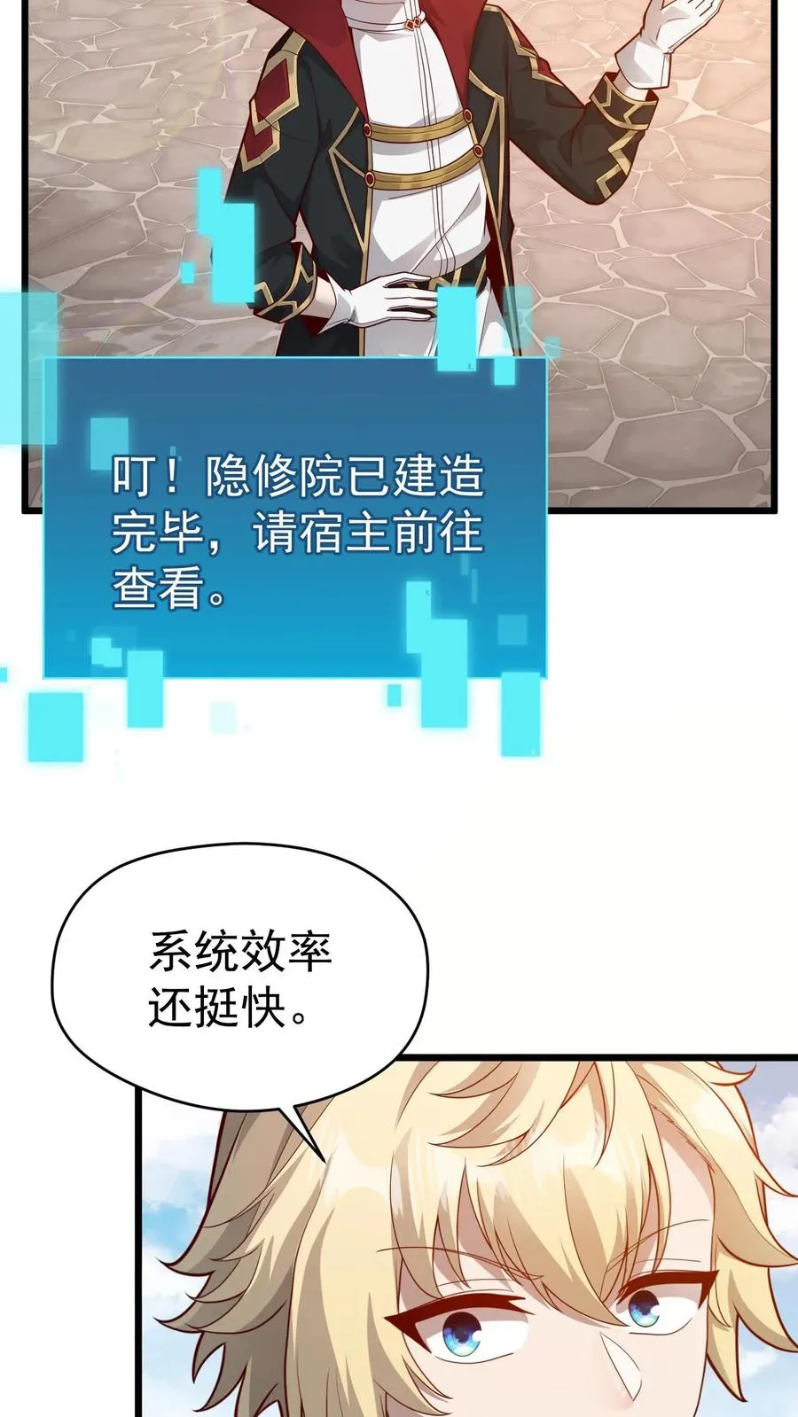 第94话 被抢夺的权限9