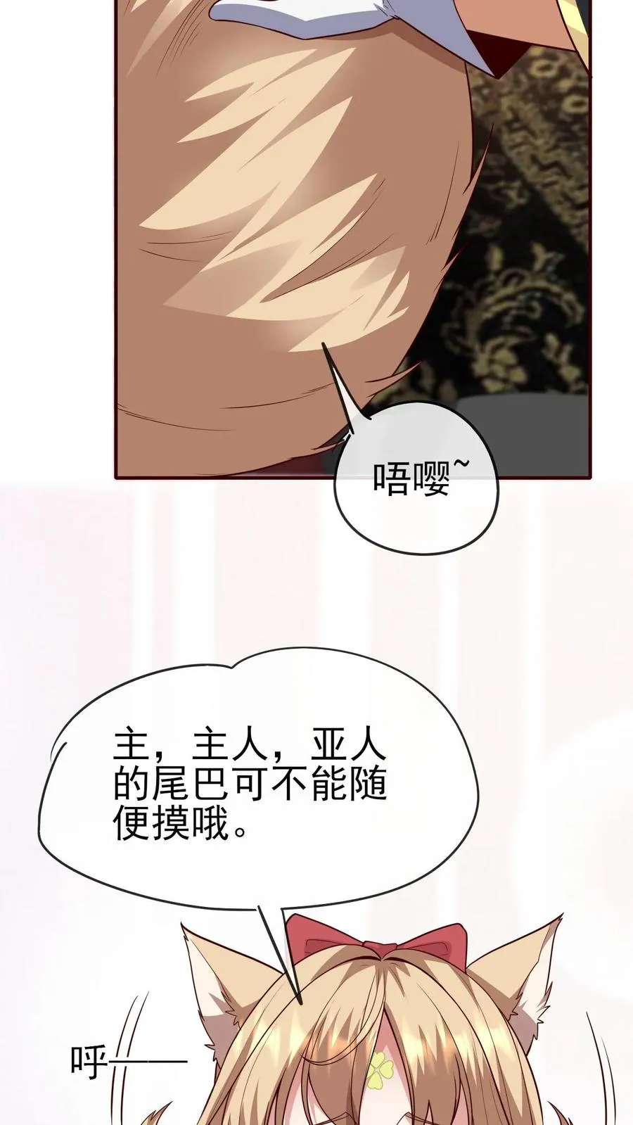 第67话 获得命运锁链11