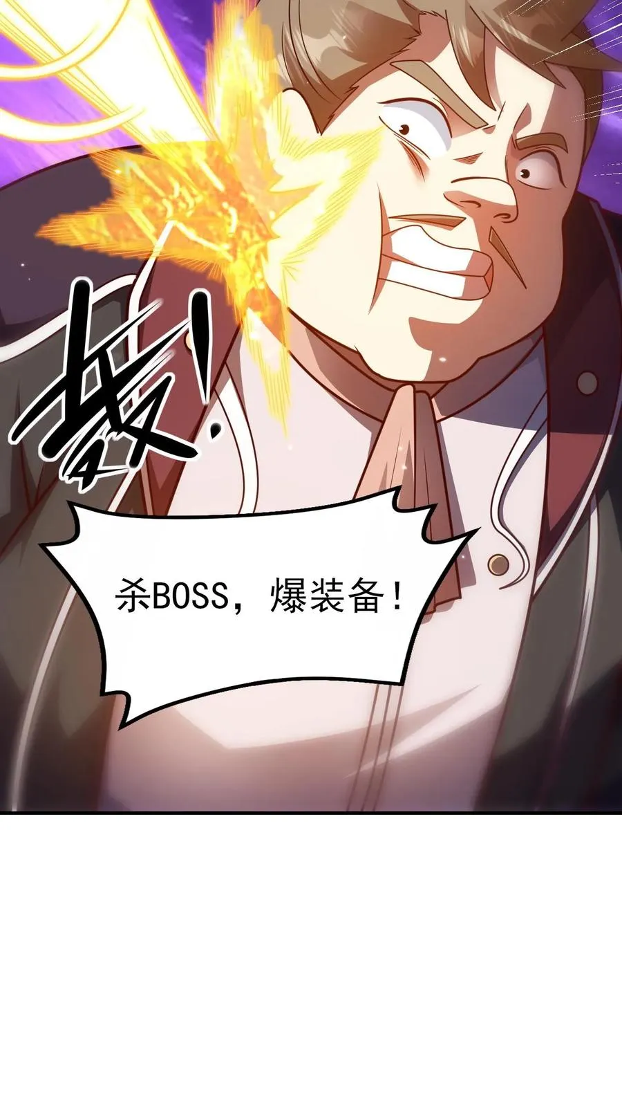 第8话 NPC抢人头了！32