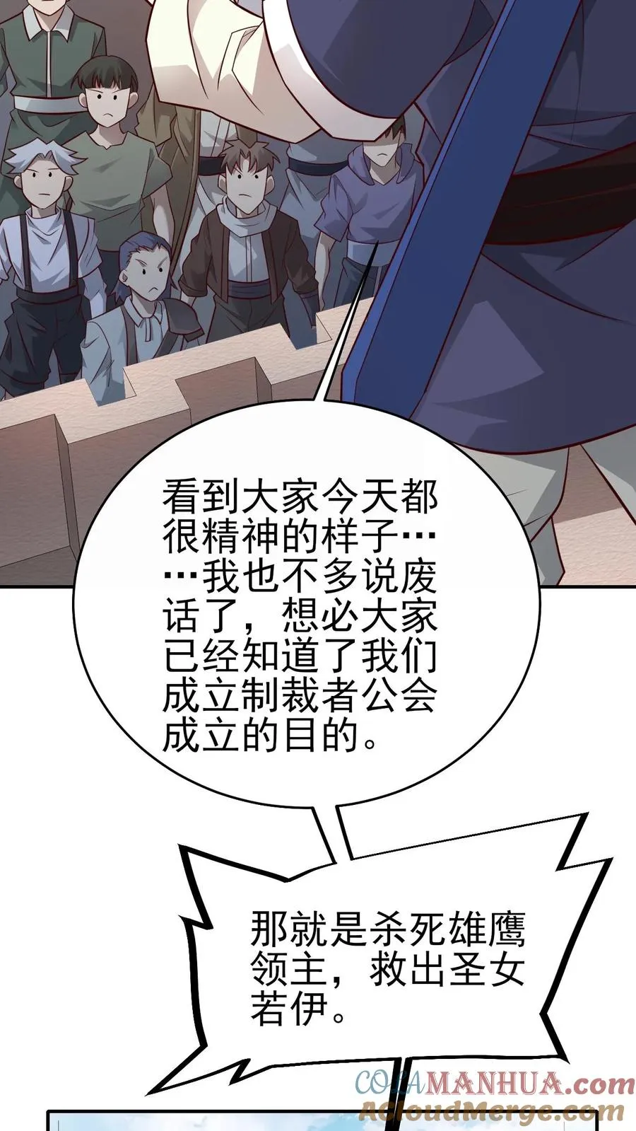 第57话 让我卡到Bug了吧？12