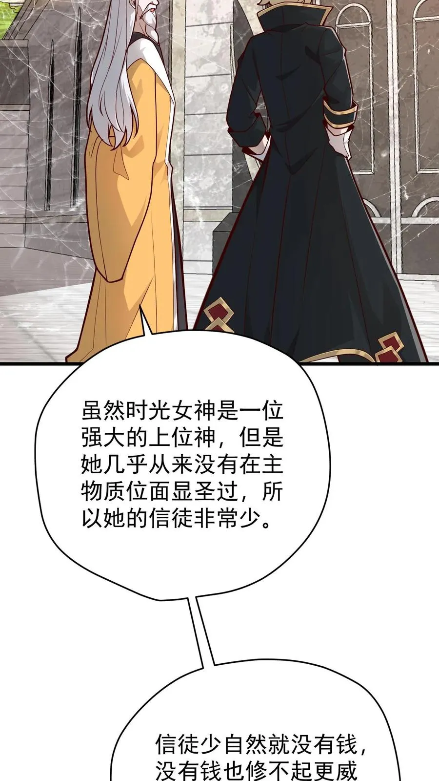 第150话 时光圣殿17