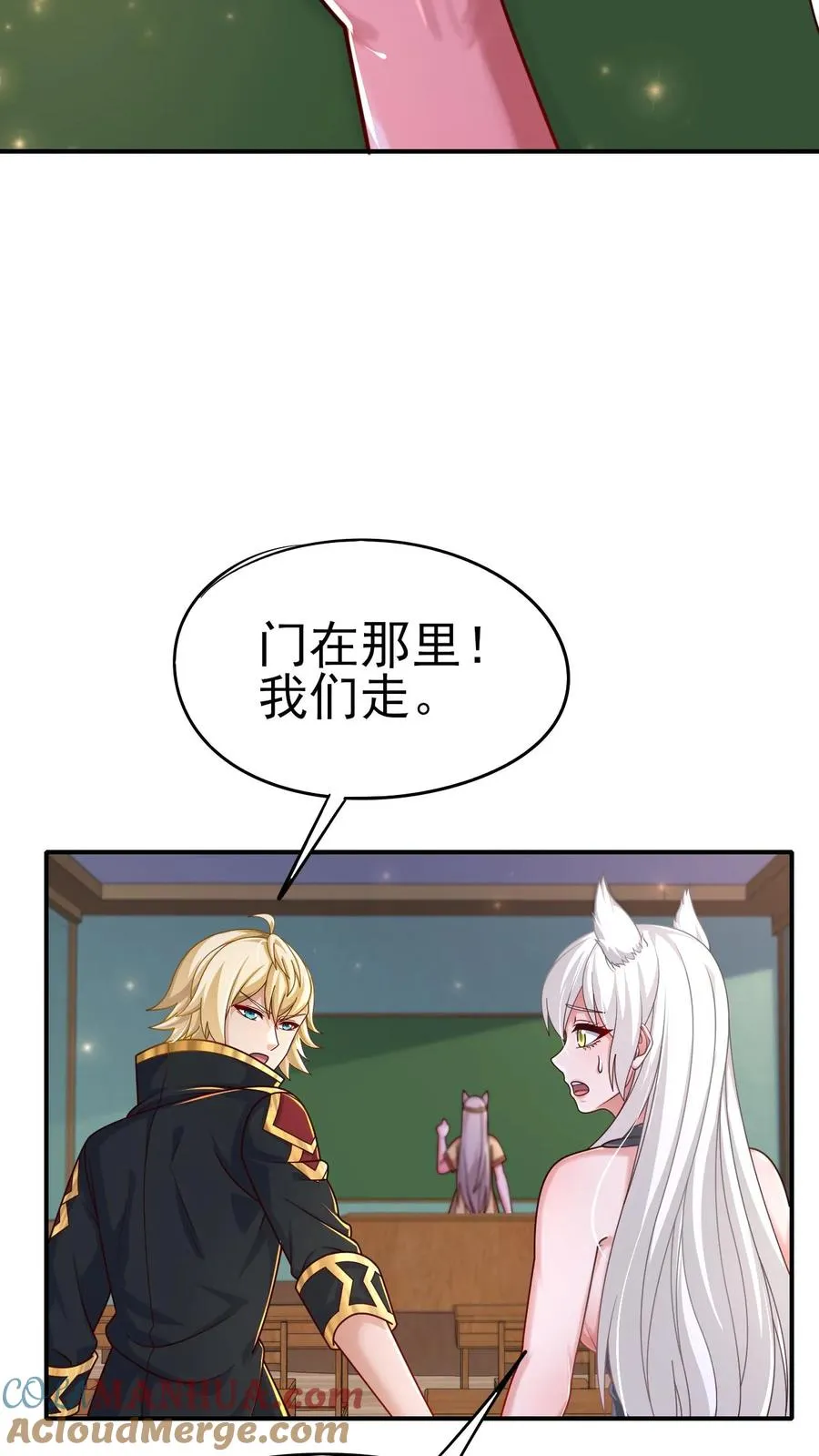 第53话 恶魔玛丽亚6