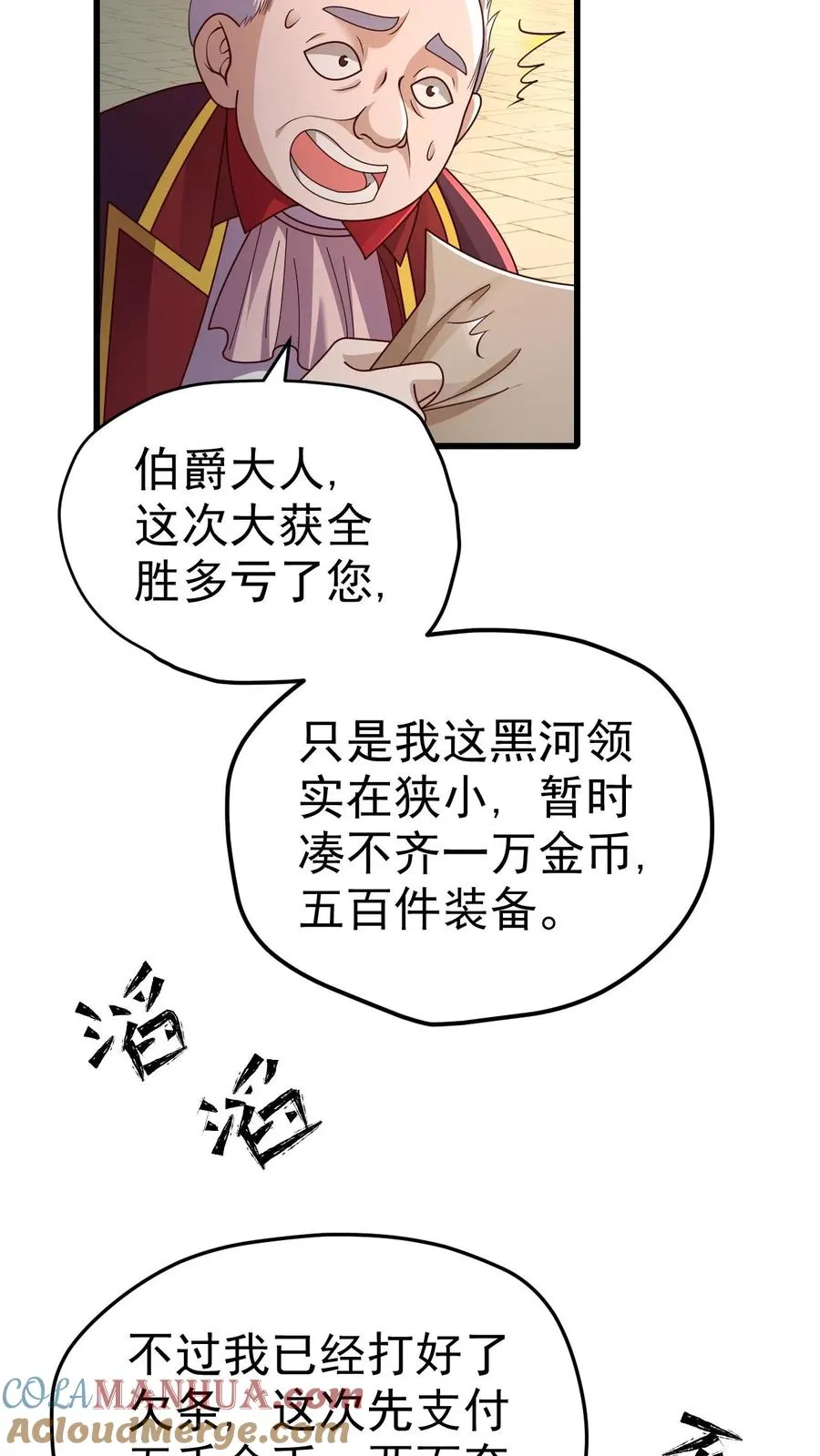 第26话 地震术卷轴33