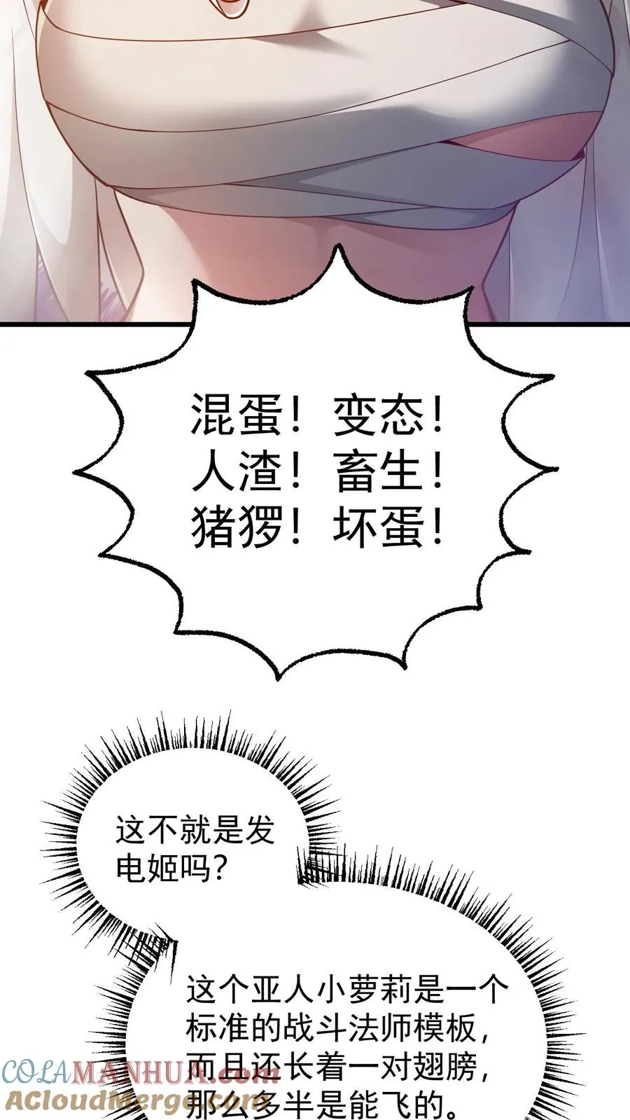 第108话 战俘白鹞24