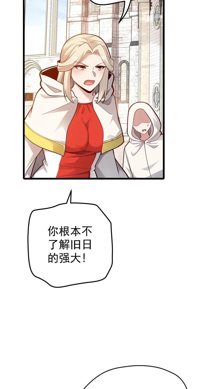第151话 斩杀命运33