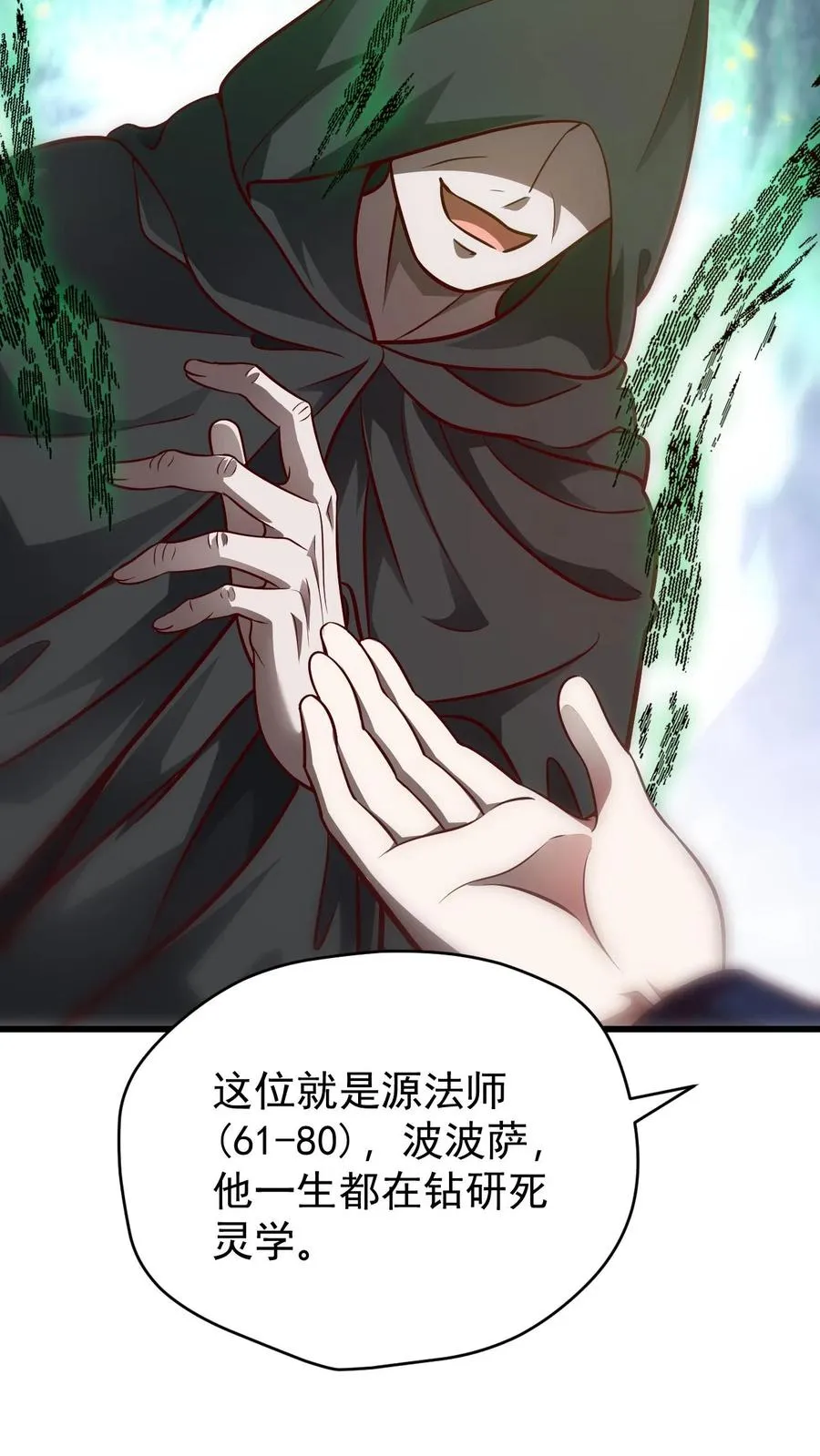 第111话 传播瘟疫5