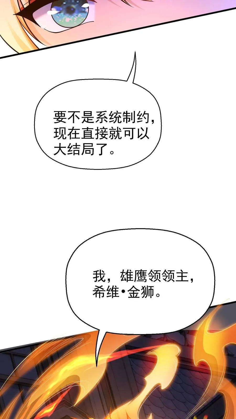 第9话 求玩家心理阴影面积16