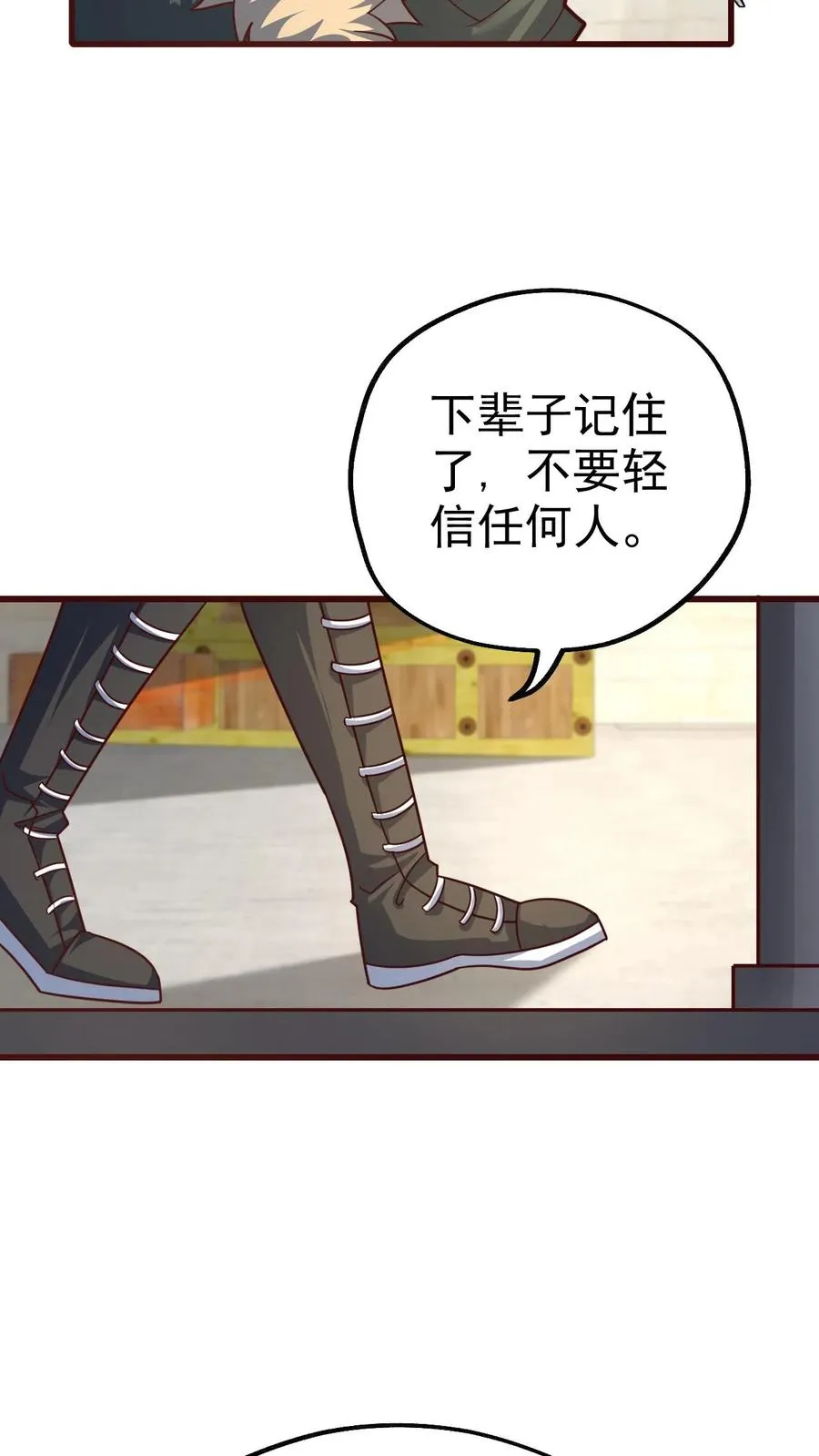 第42话 霍曼堡遇袭33