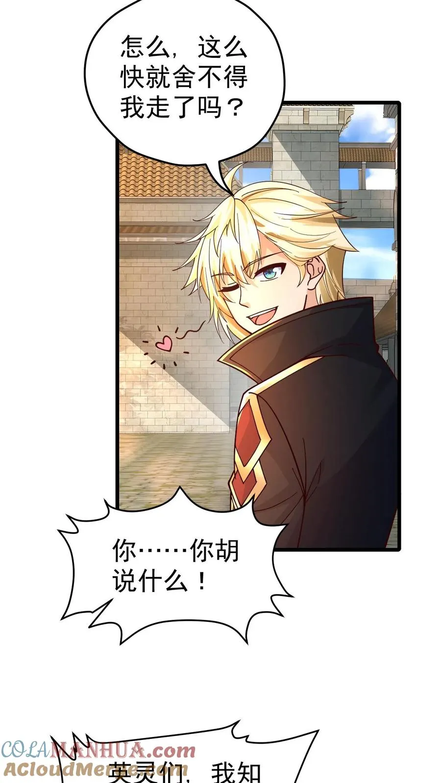第23话 厚颜无耻16