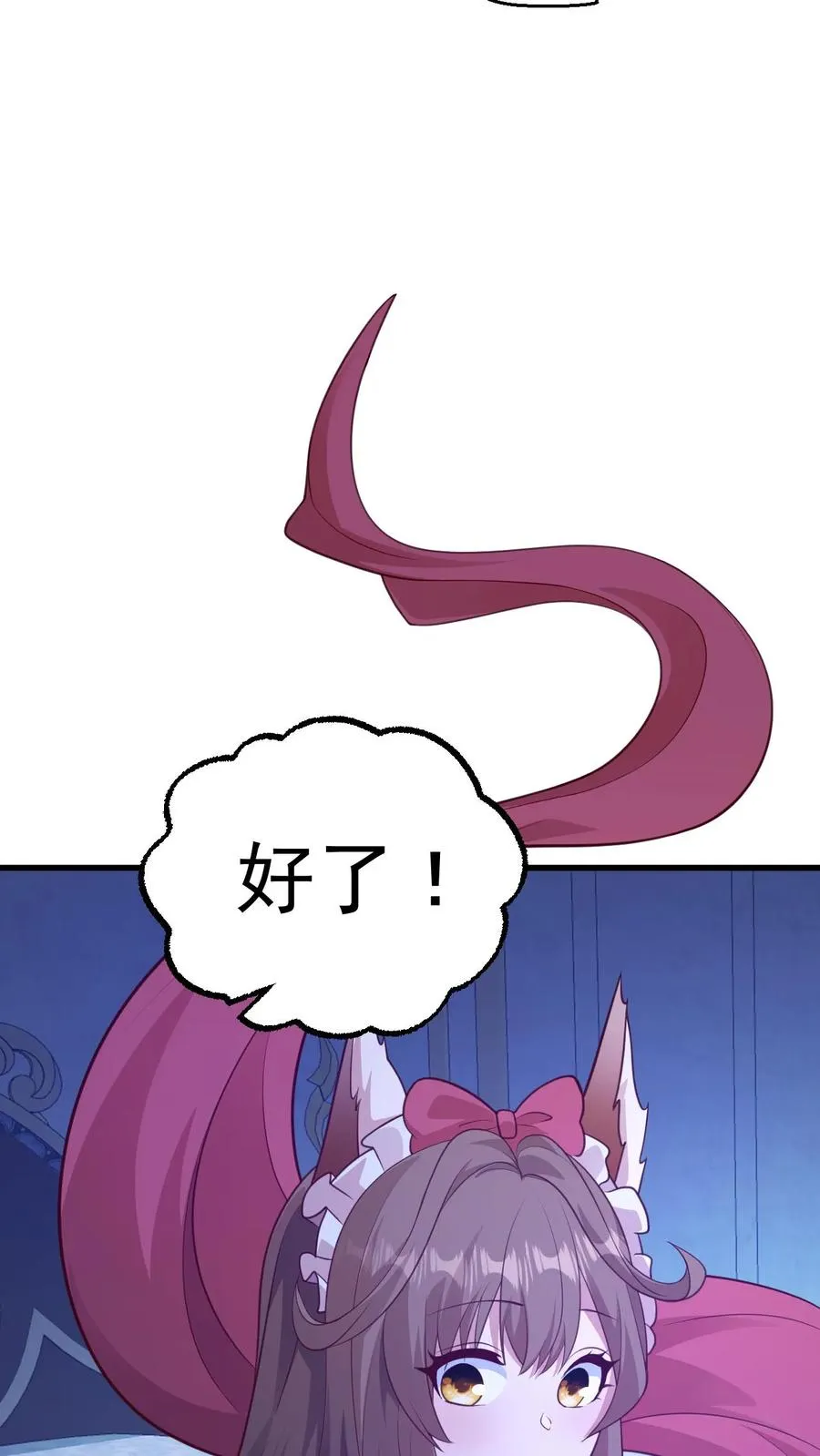 第18话 牛头人9
