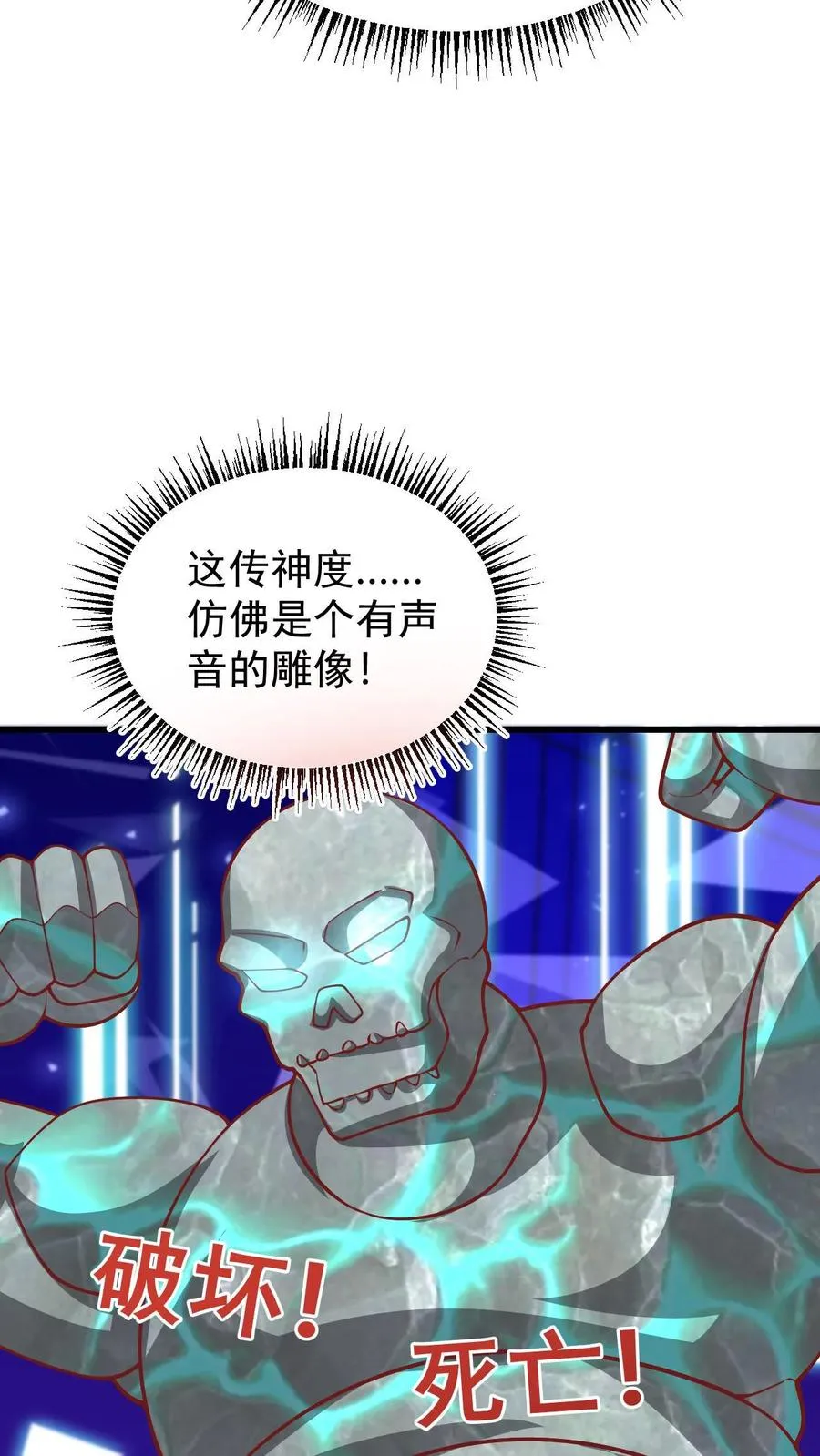 第138话 护身符37