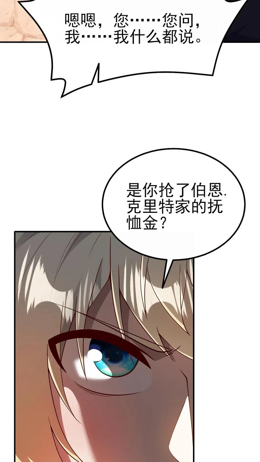 第37话 大骑士加尔15