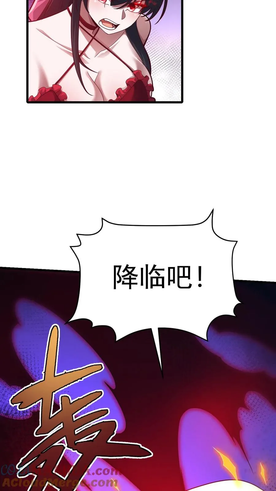 第128话 炎龙巴尔达降临6