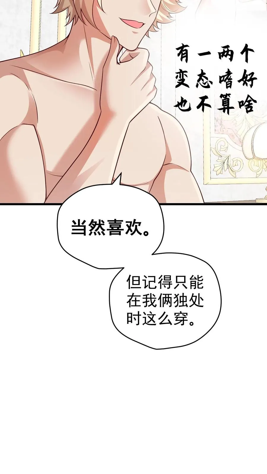 第56话 玩家二测17