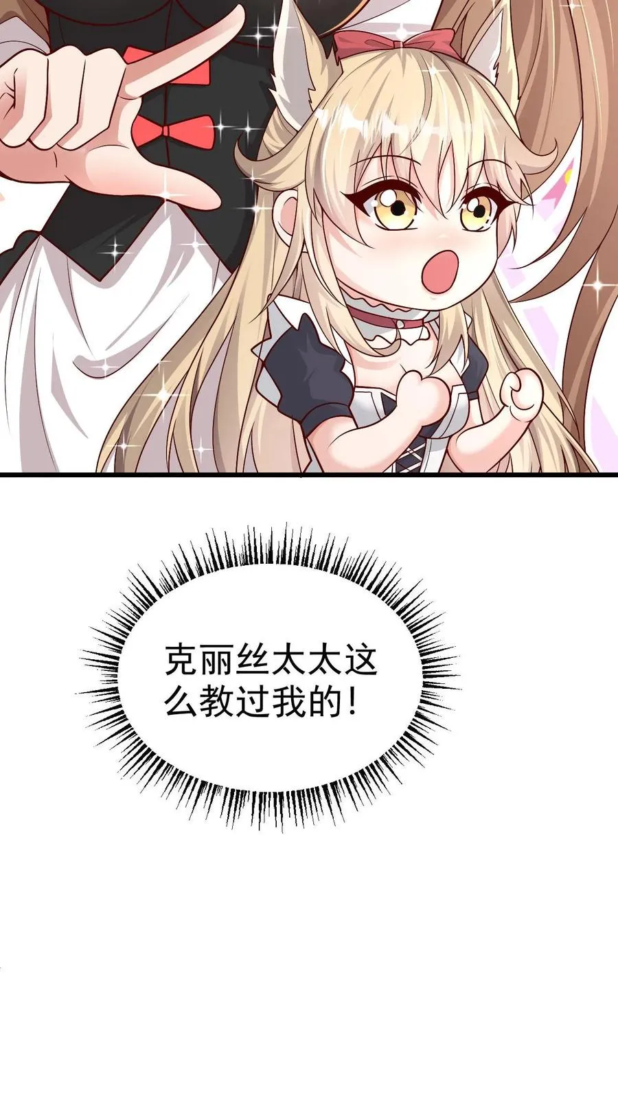 第56话 玩家二测5