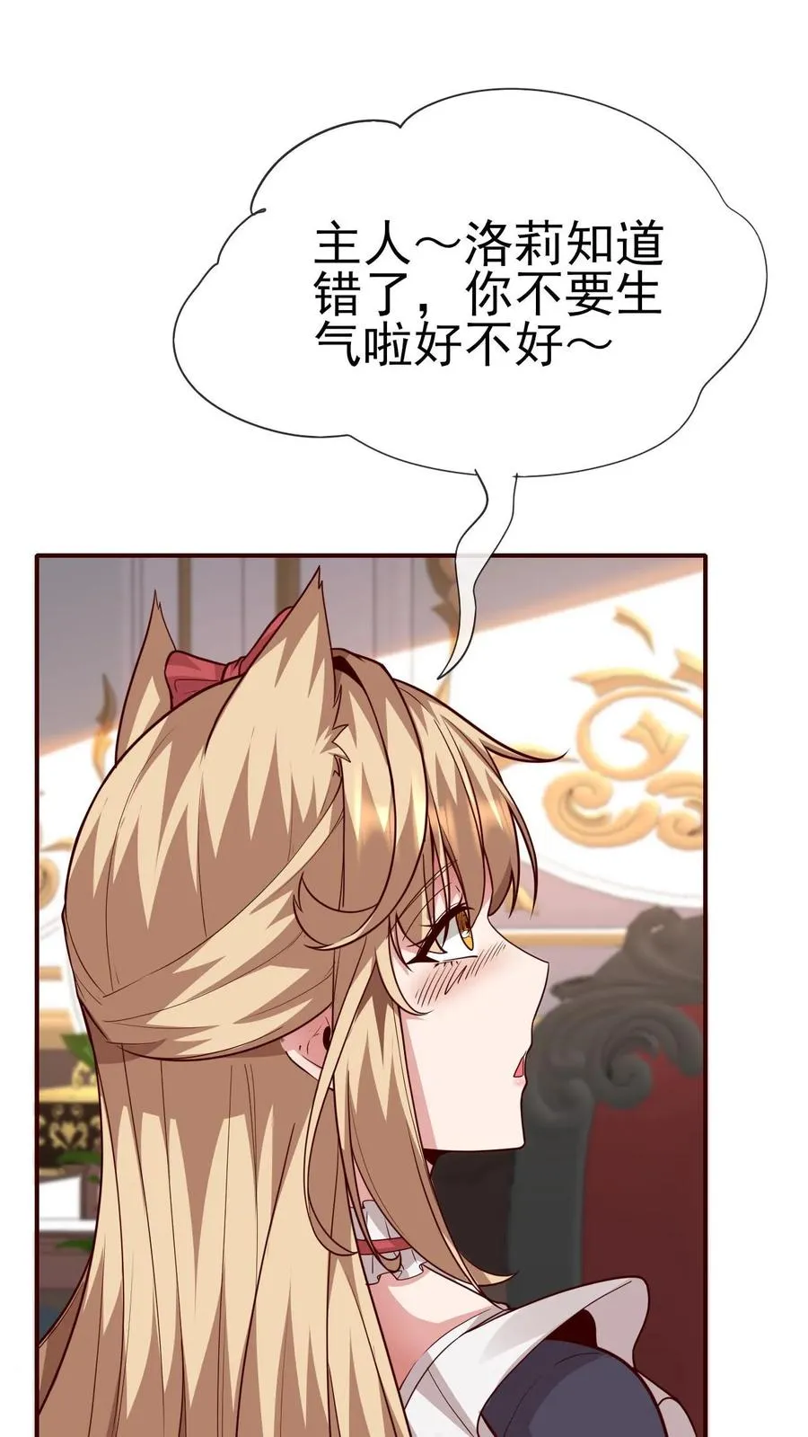 第67话 获得命运锁链1