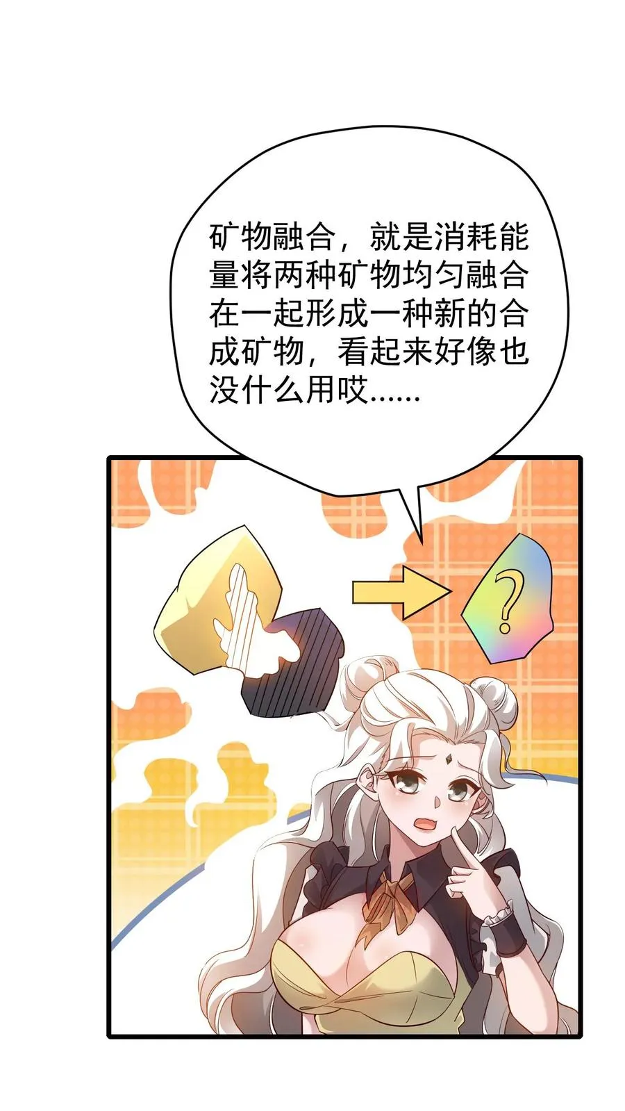 第145话 能力测试15