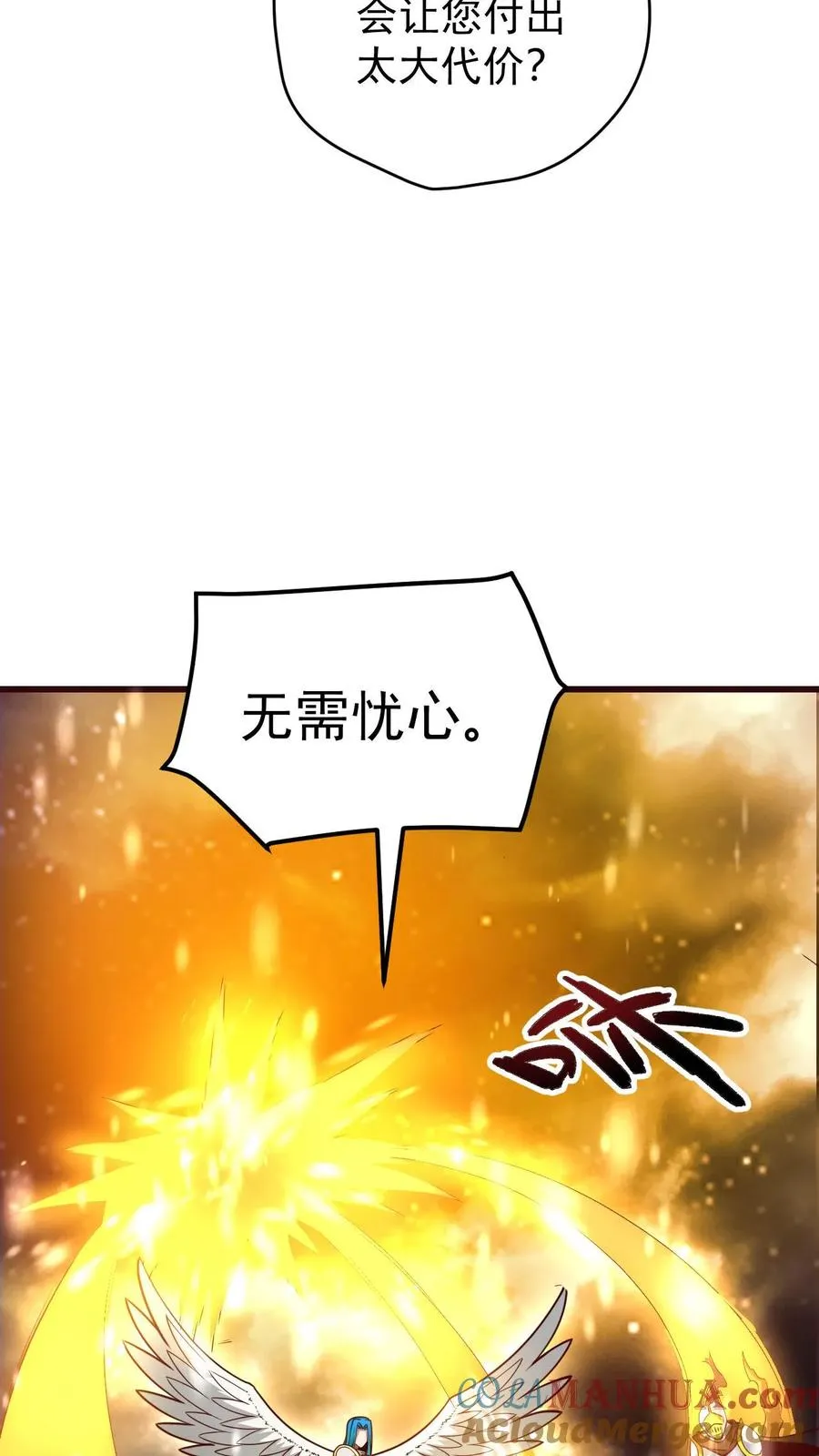 第133话 大好人啊！34