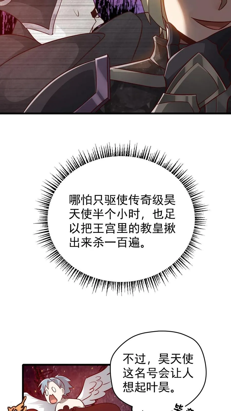 第123话 炸毛21