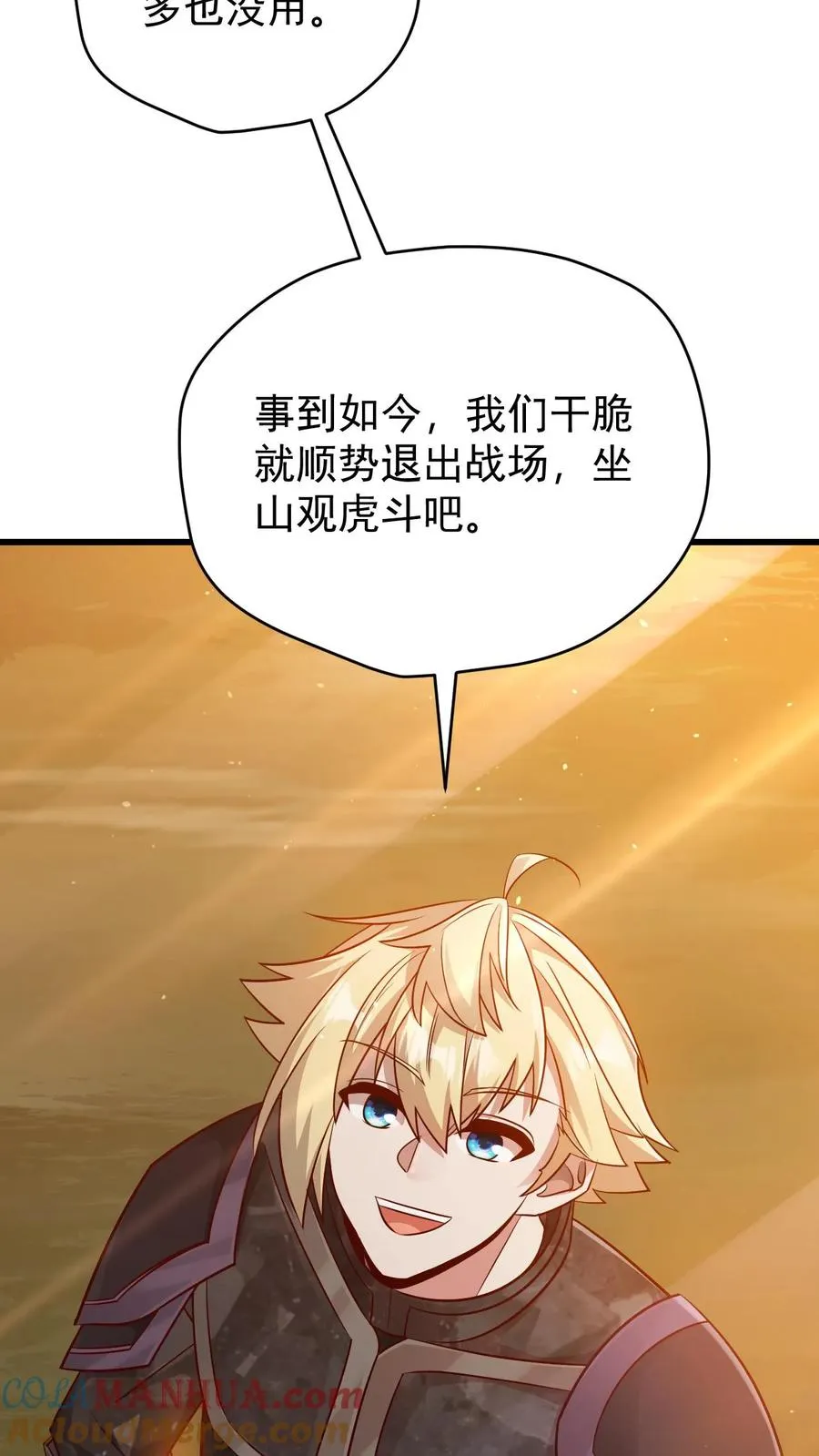第123话 炸毛36