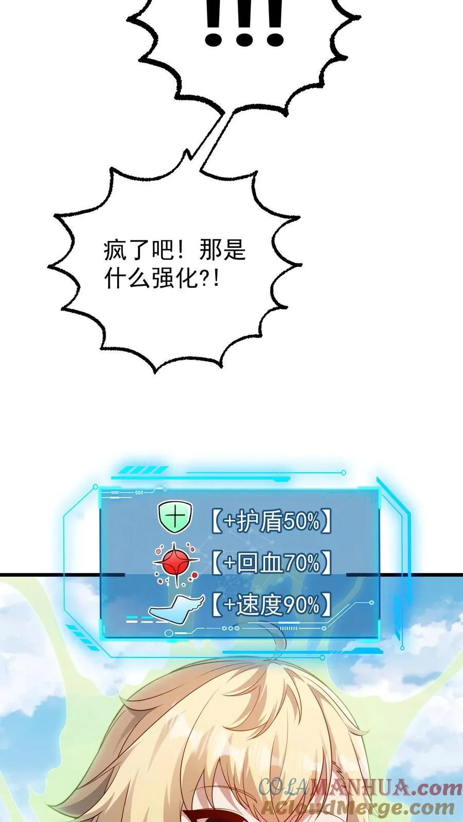 第115话 攻破城墙16