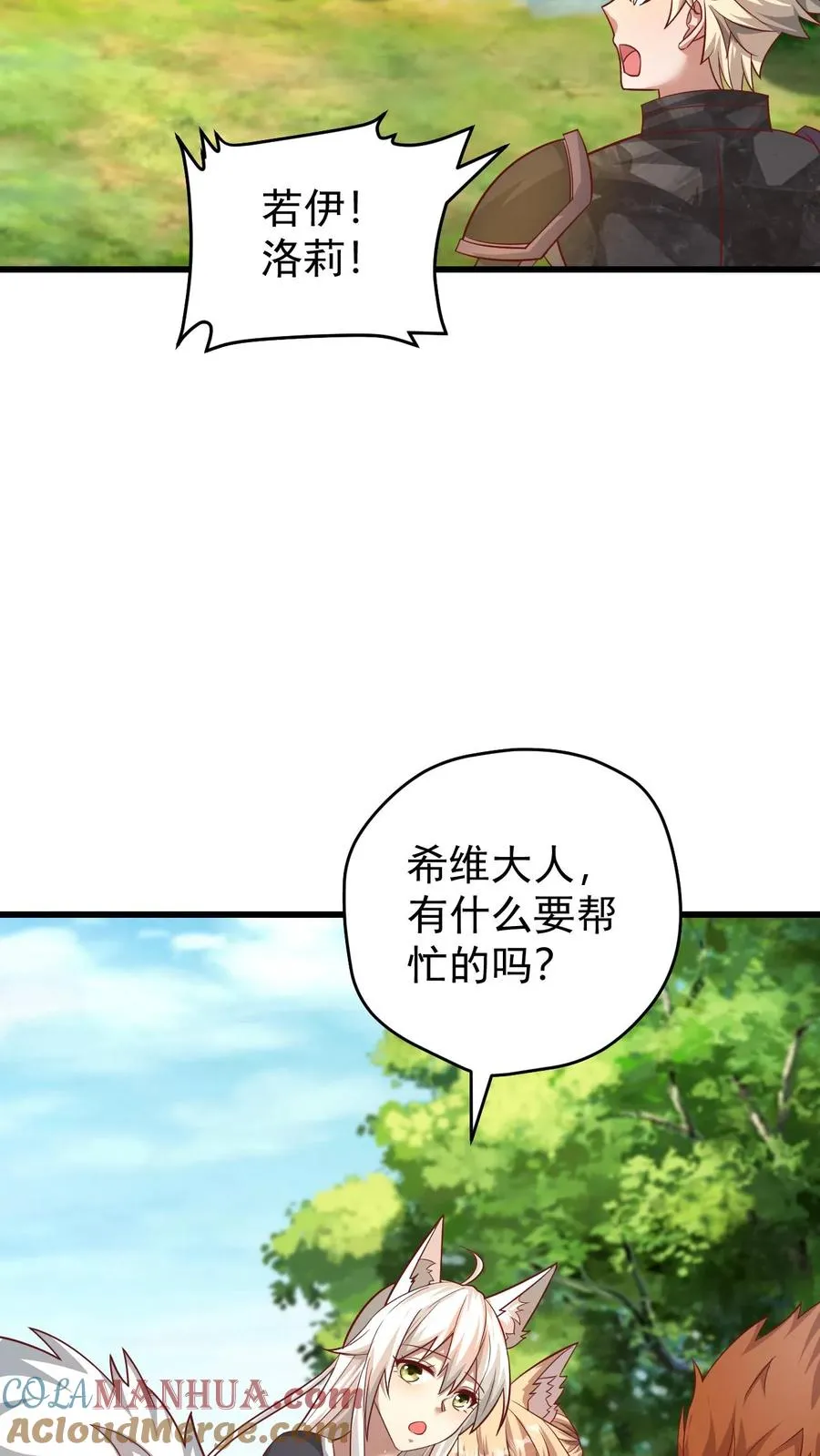 第121话 叶昊之死22