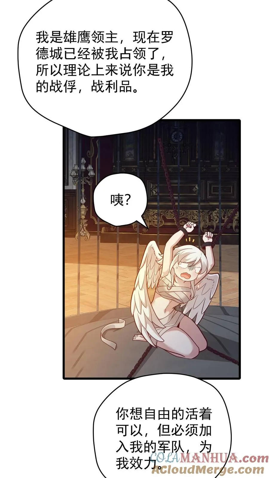 第108话 战俘白鹞30