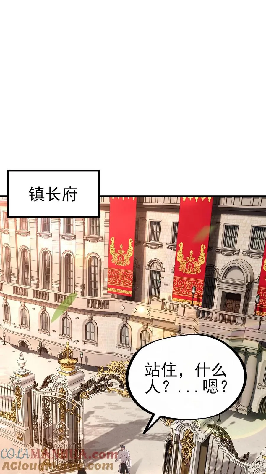 第6话 梅吉尔14