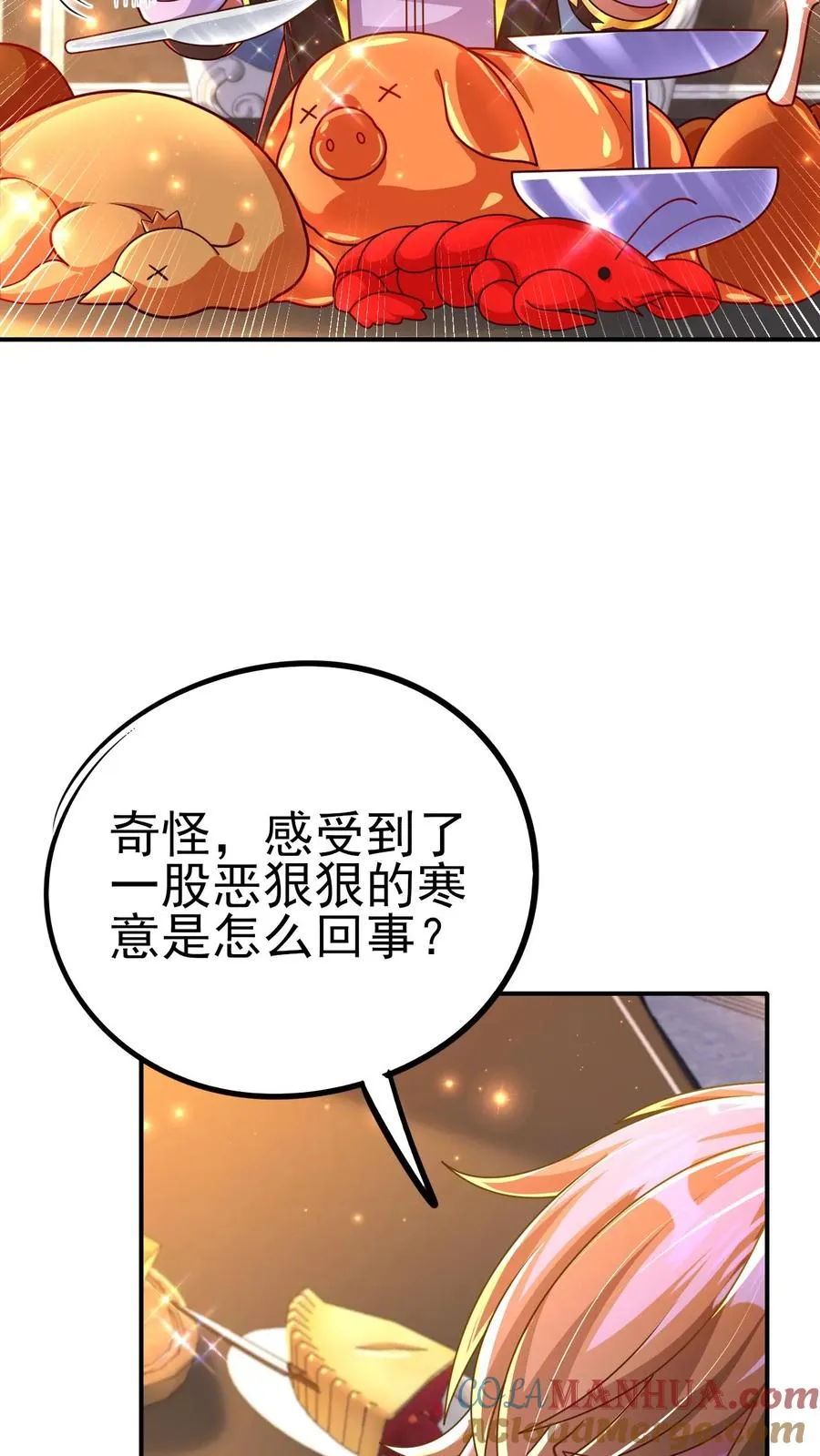 第12话 小女仆洛莉12