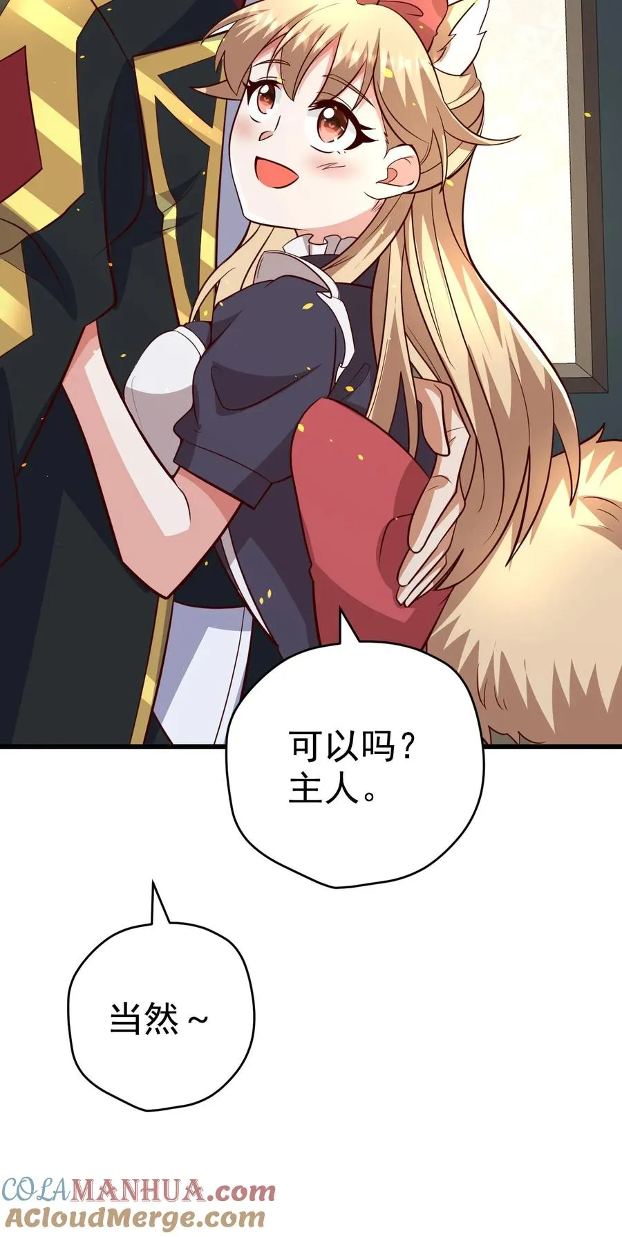 第77话 大王子的单独邀请36