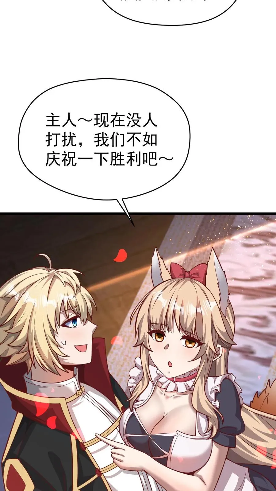 第107话 杀死叶昊17