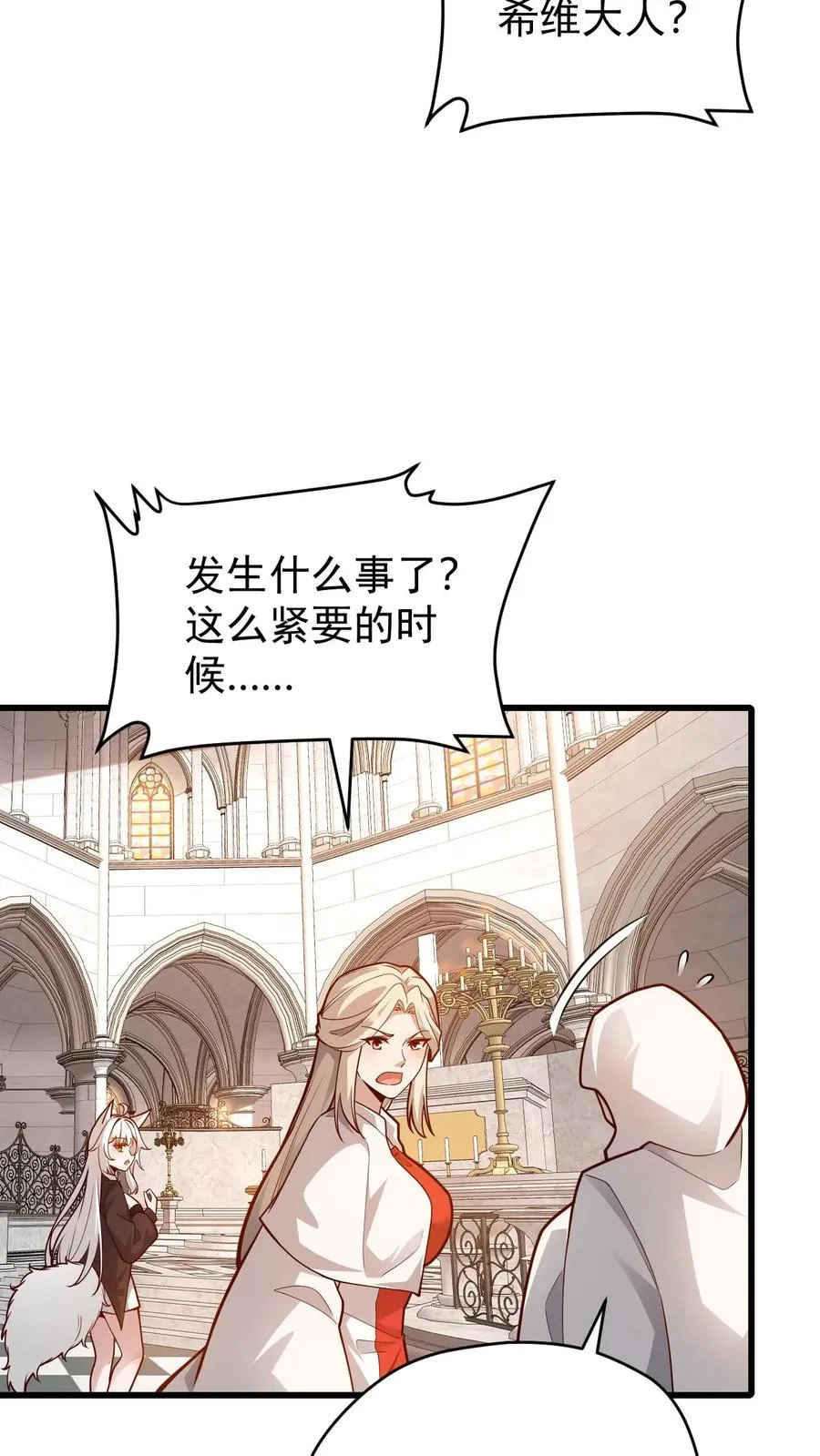 第149话 砍错了28