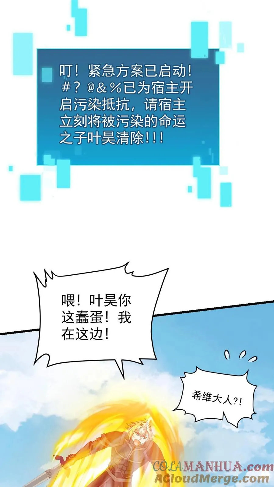 第118话 旧日污染36