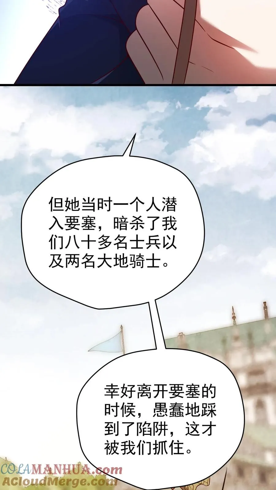 第78话 精灵少女8