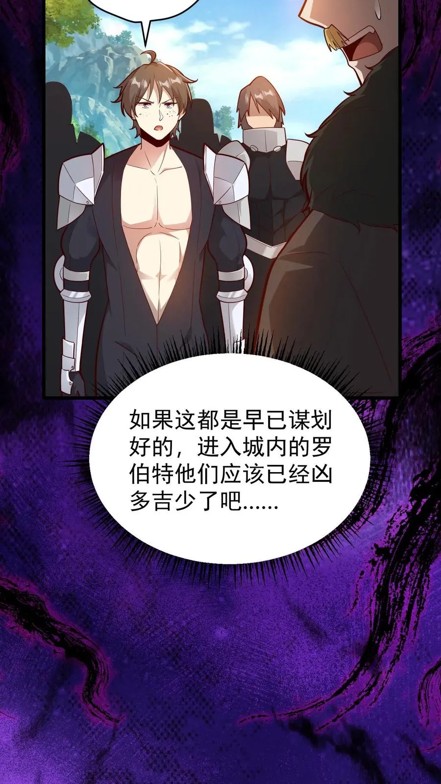 第137话 优势在我11