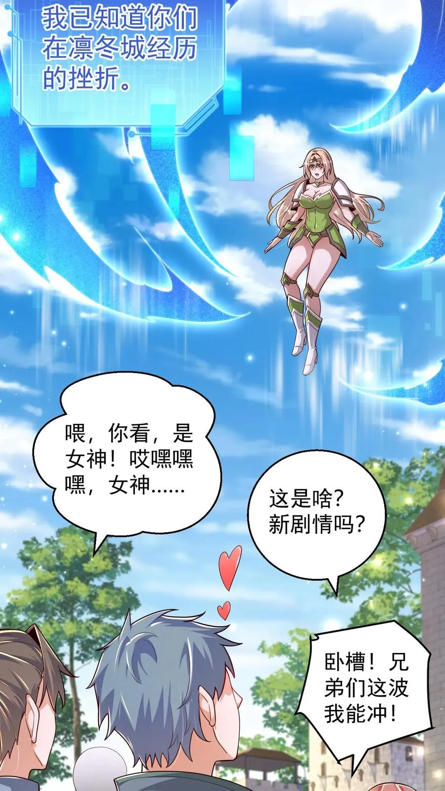 第66话 玩家们的新任务35