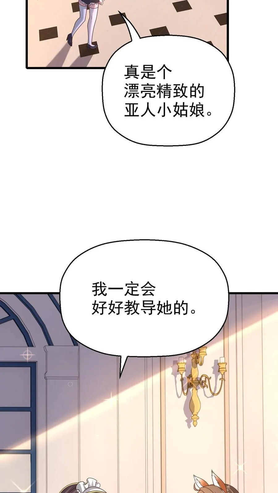 第11话 克丽丝太太27