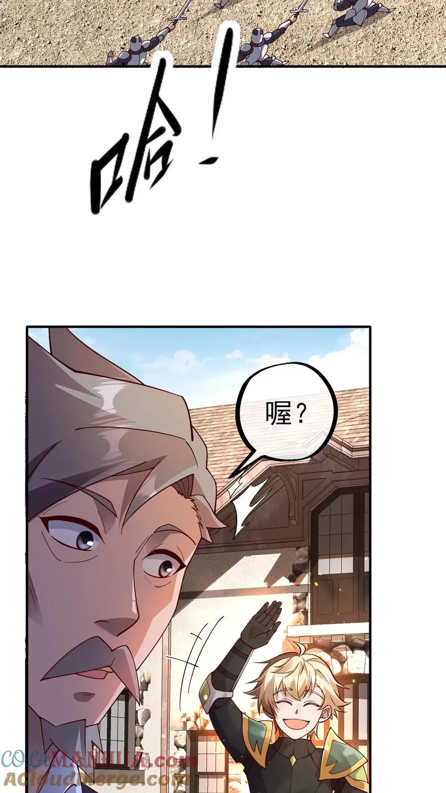 第3话 系统你真棒24