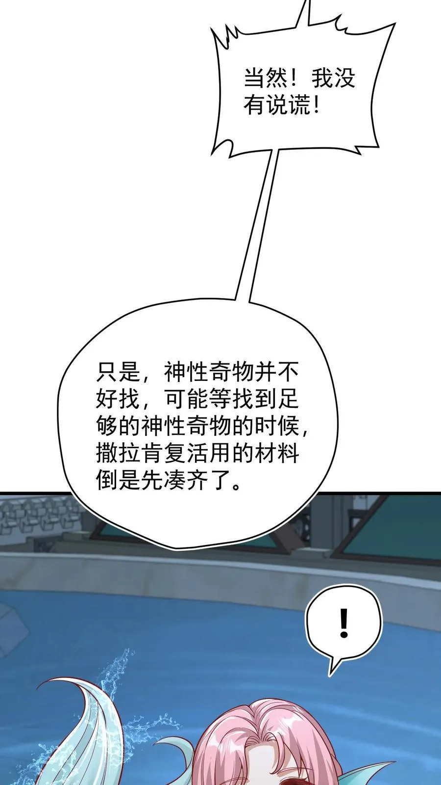 第138话 护身符27