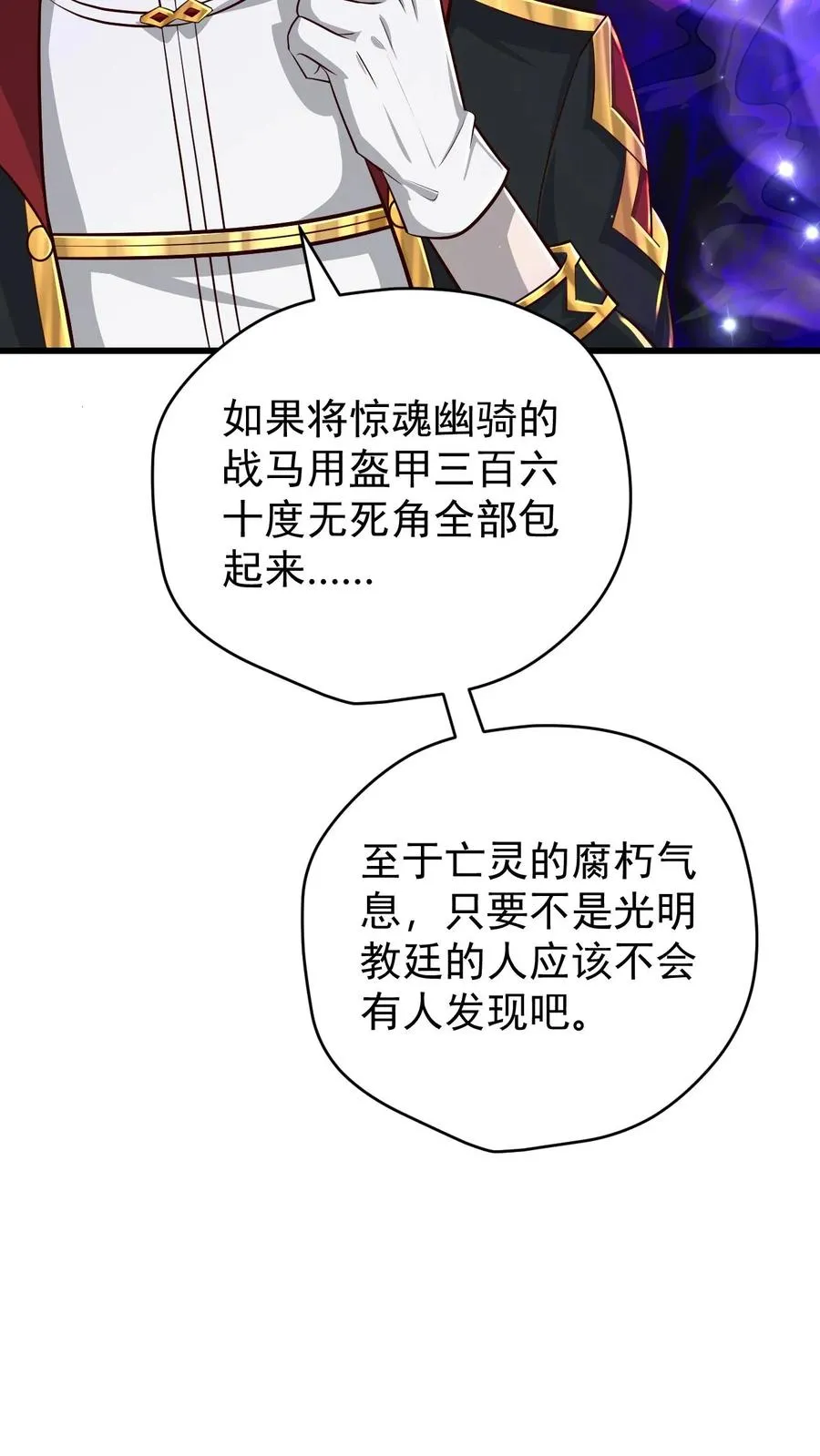 第90话 满脸委屈25
